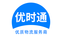 射洪县到香港物流公司,射洪县到澳门物流专线,射洪县物流到台湾